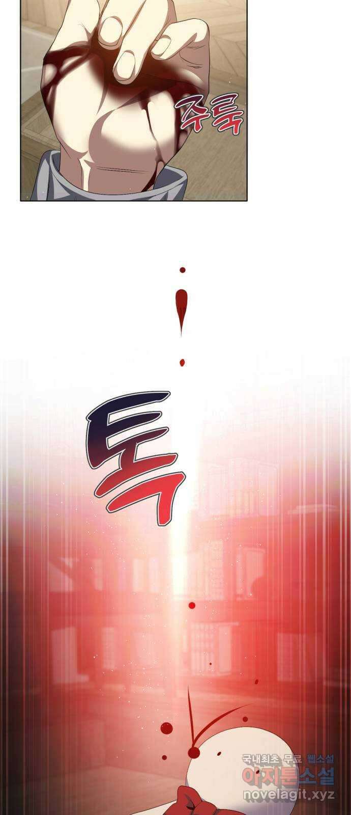 제로게임 [326] 피를 먹는 인형 54