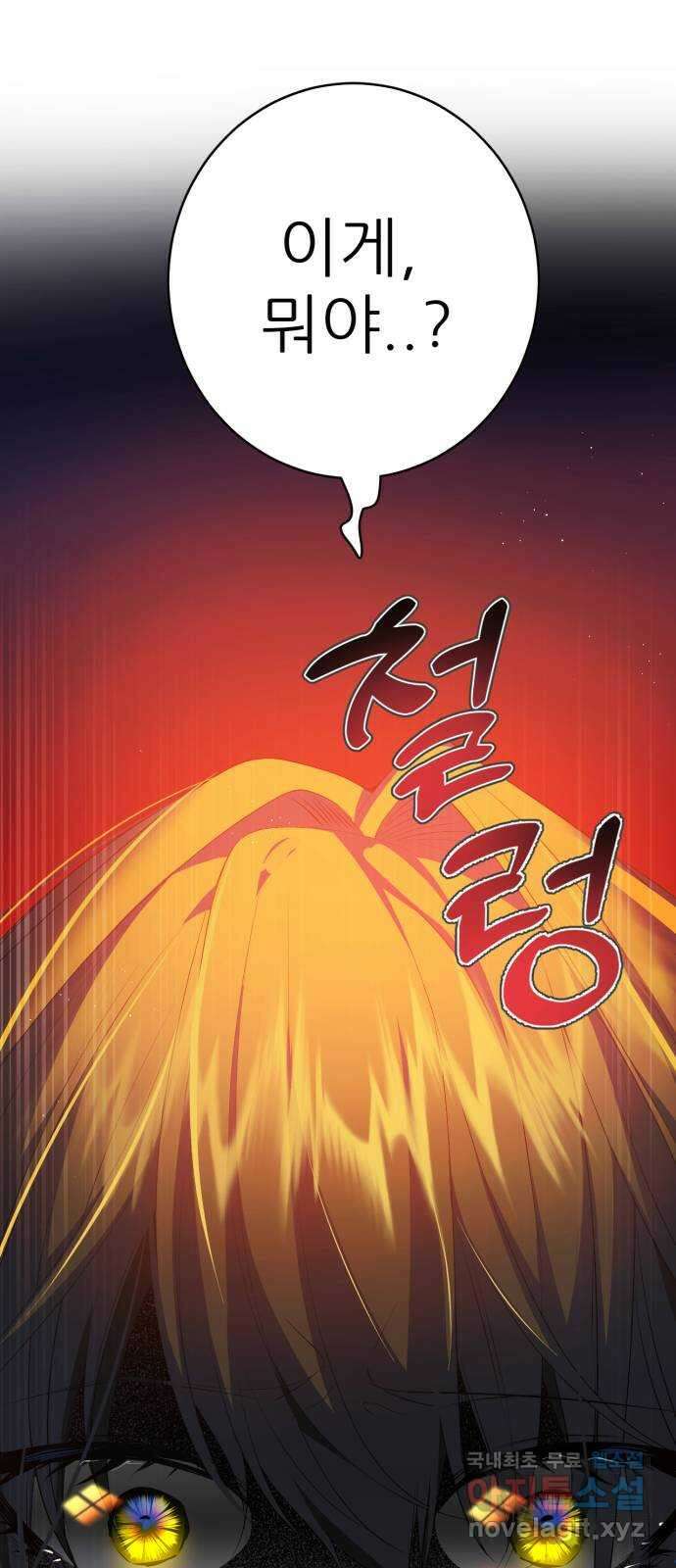 제로게임 [326] 피를 먹는 인형 57