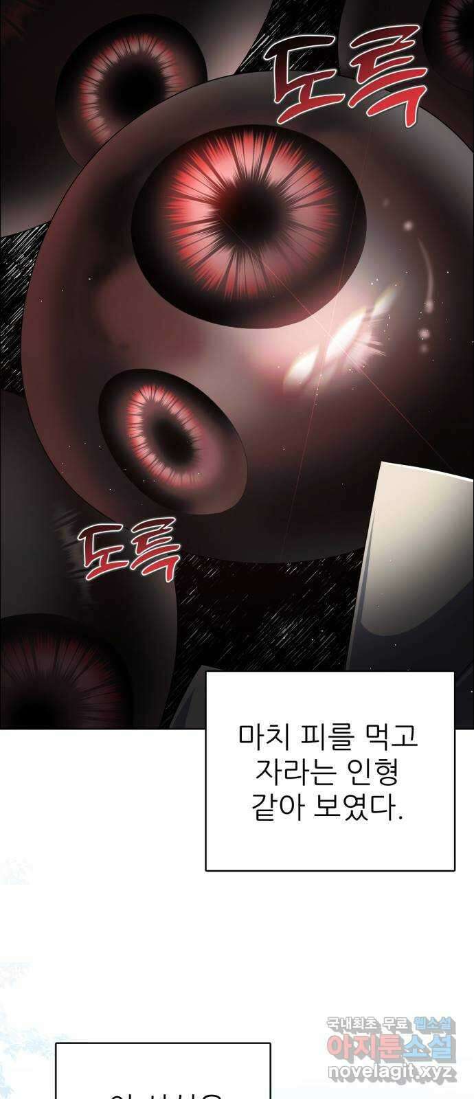 제로게임 [326] 피를 먹는 인형 59