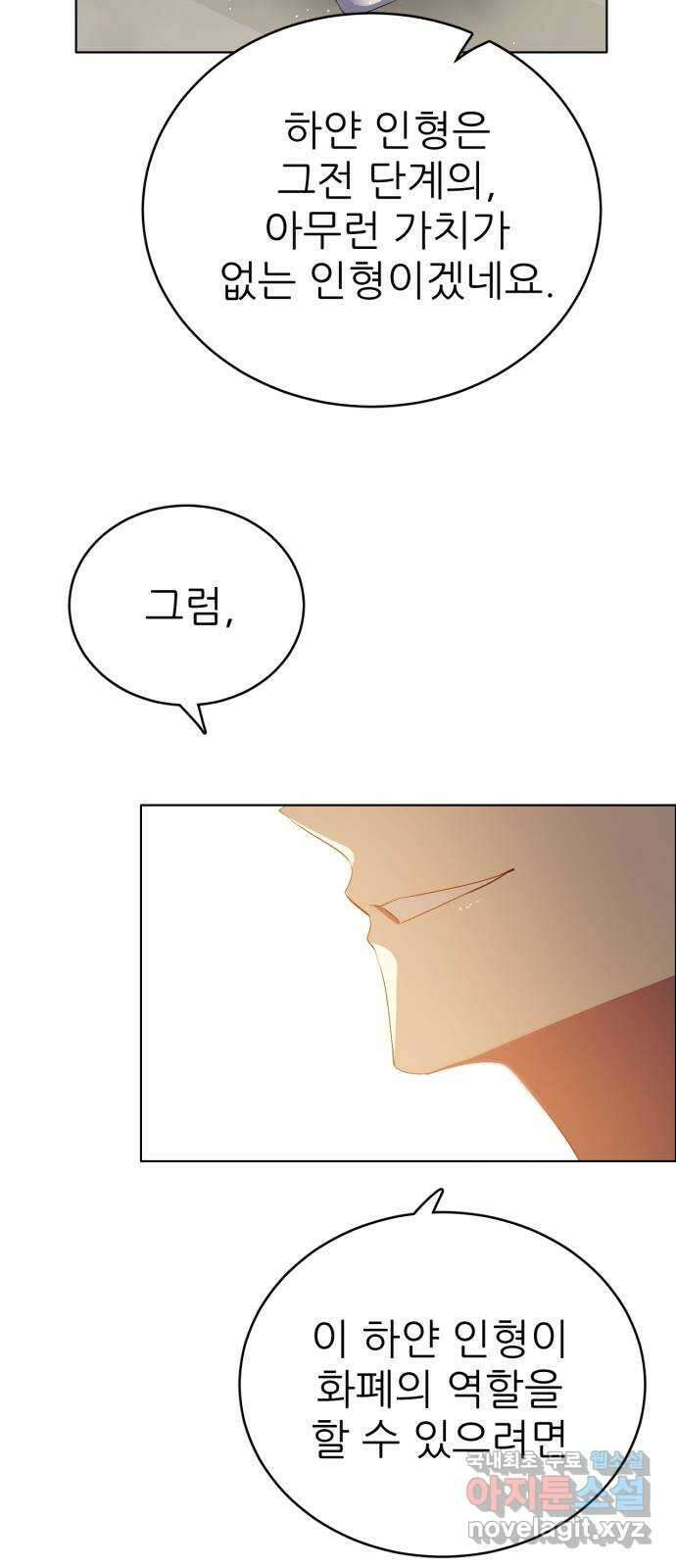 제로게임 [326] 피를 먹는 인형 63
