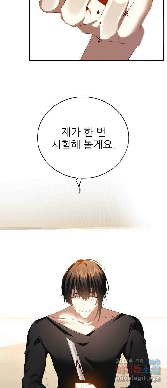 제로게임 [326] 피를 먹는 인형 66