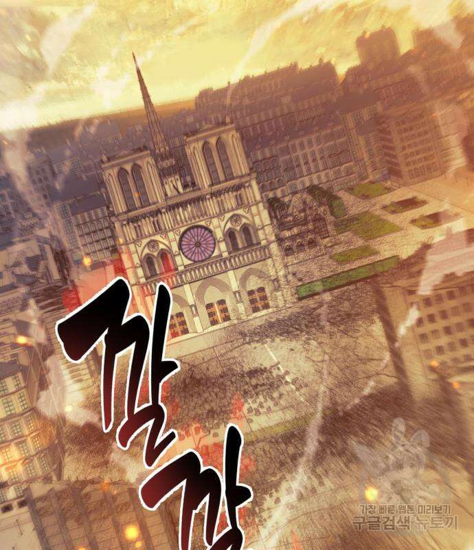 내가 키운 S급들 73화 4