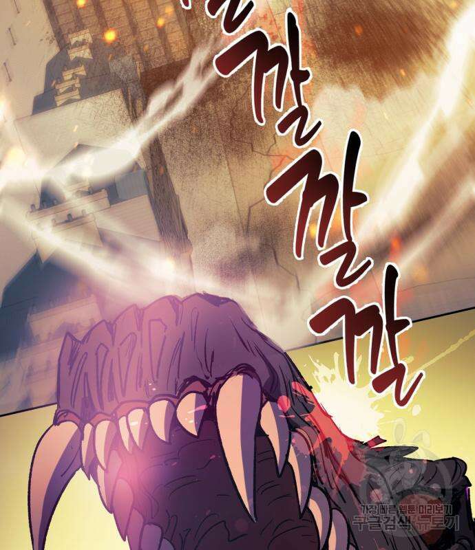 내가 키운 S급들 73화 5