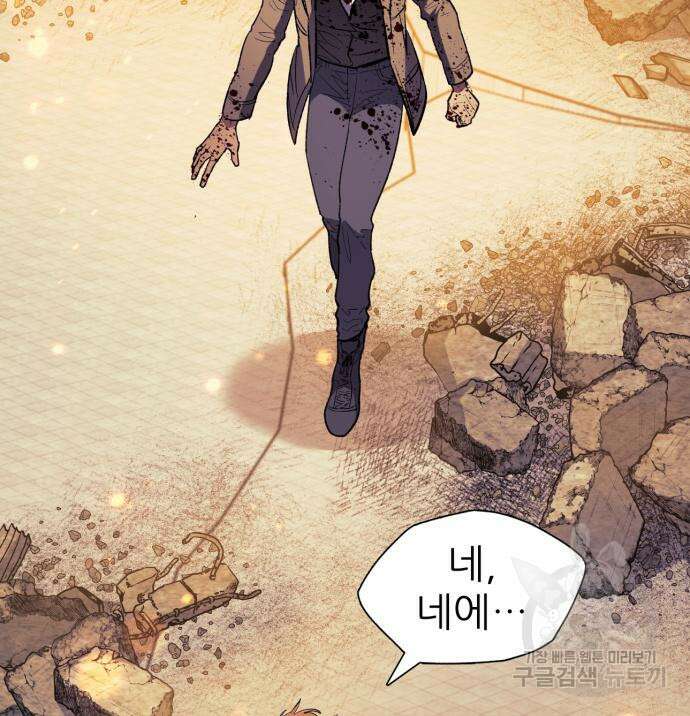 내가 키운 S급들 73화 16