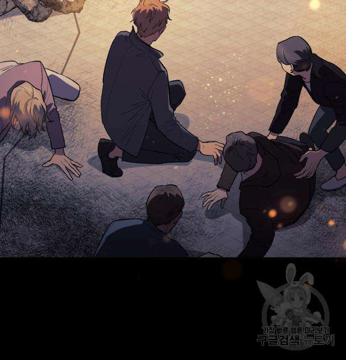 내가 키운 S급들 73화 17