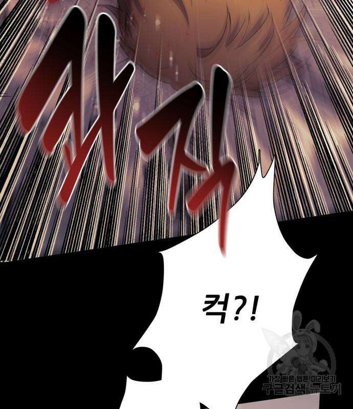 내가 키운 S급들 73화 24