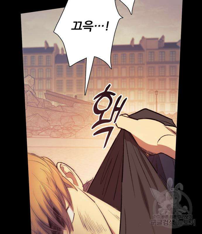 내가 키운 S급들 73화 25
