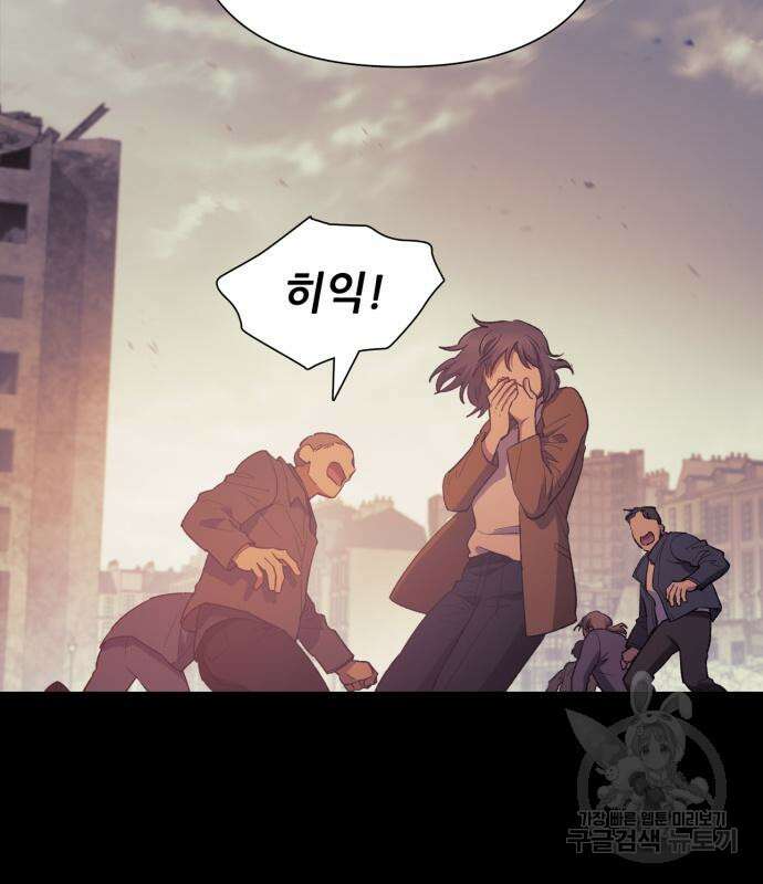 내가 키운 S급들 73화 27