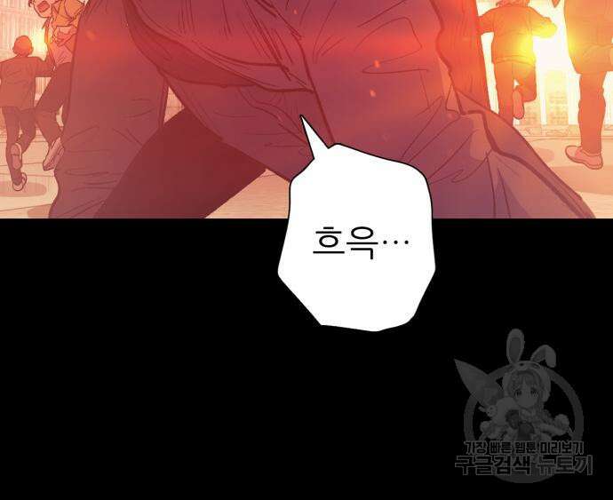내가 키운 S급들 73화 31