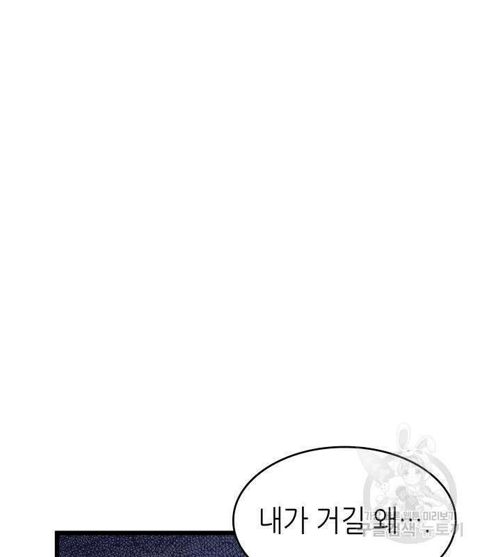 멸망 이후의 세계 61화 2