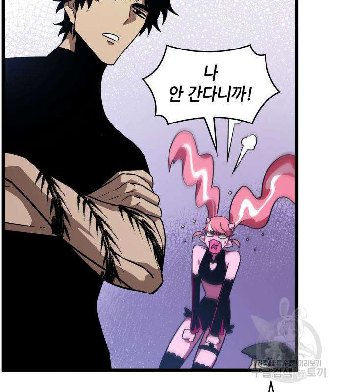 멸망 이후의 세계 61화 7