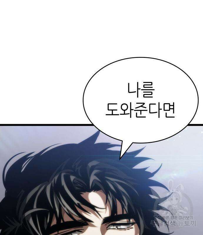 멸망 이후의 세계 61화 27
