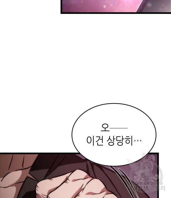 멸망 이후의 세계 61화 35
