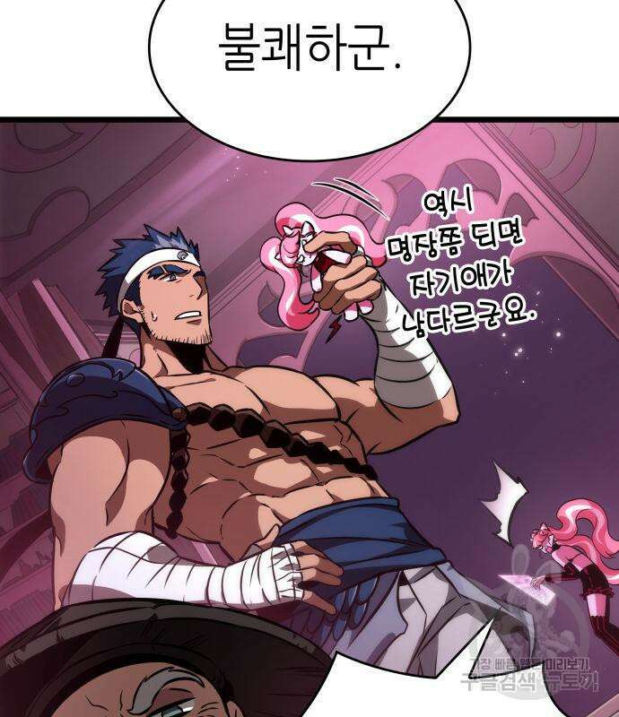 멸망 이후의 세계 61화 37