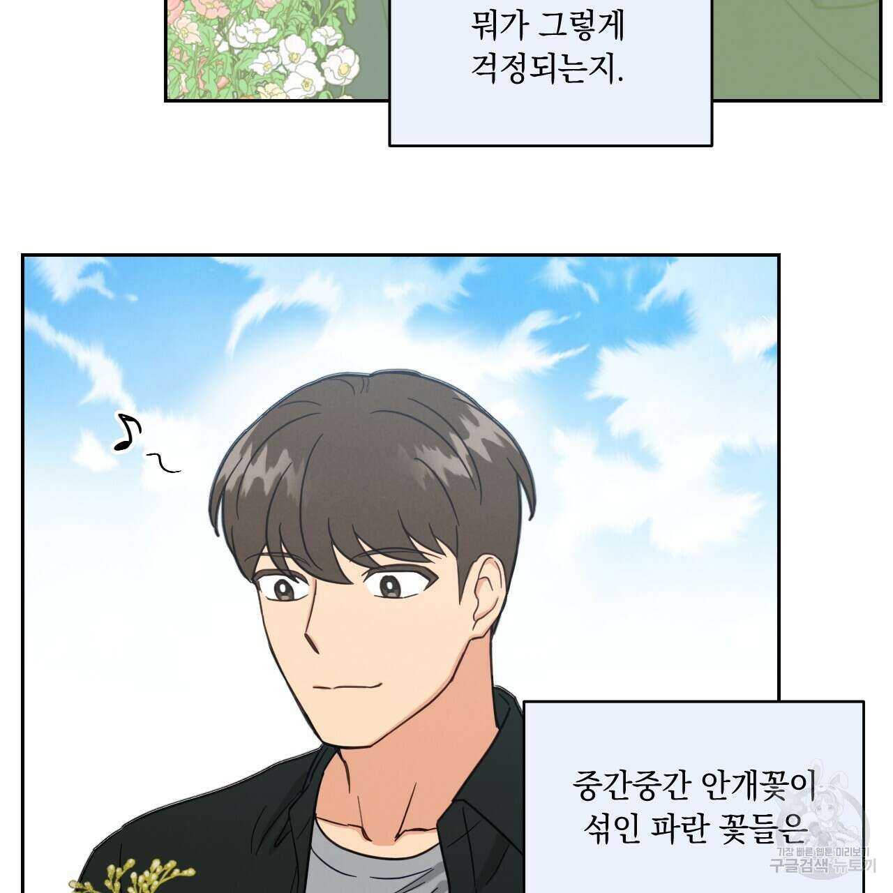 어브노말 룸메이트 26화 6