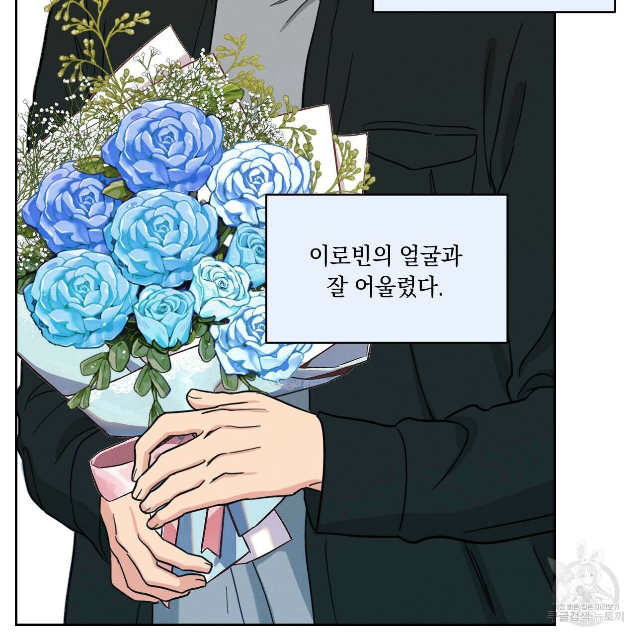 어브노말 룸메이트 26화 7