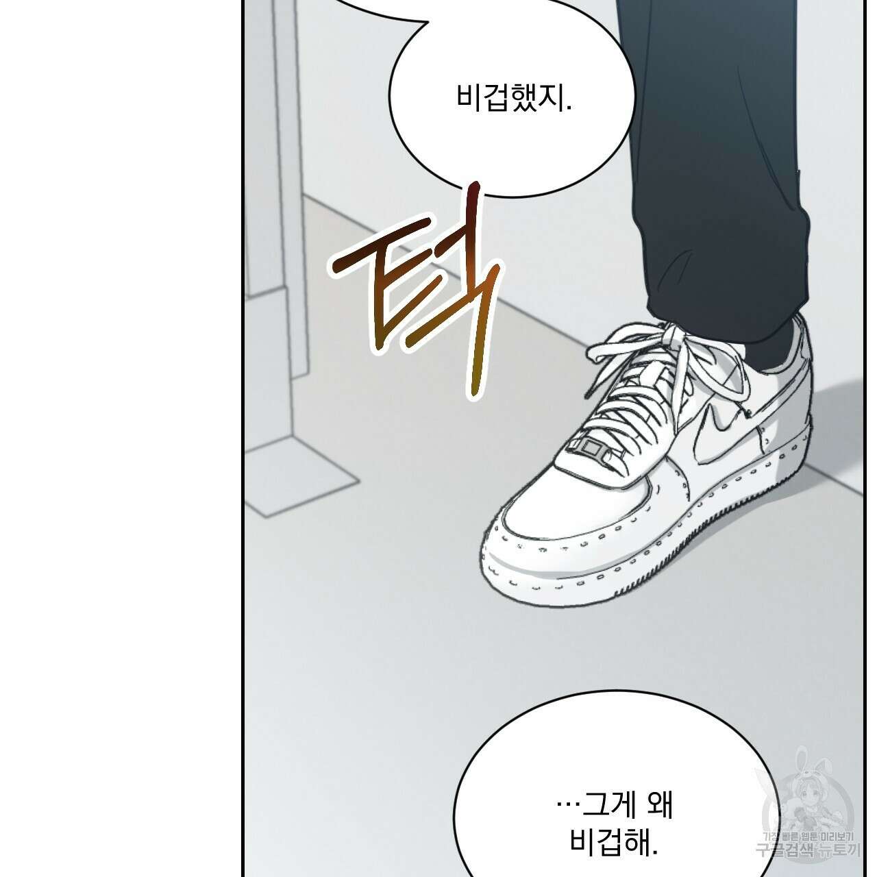 어브노말 룸메이트 26화 12