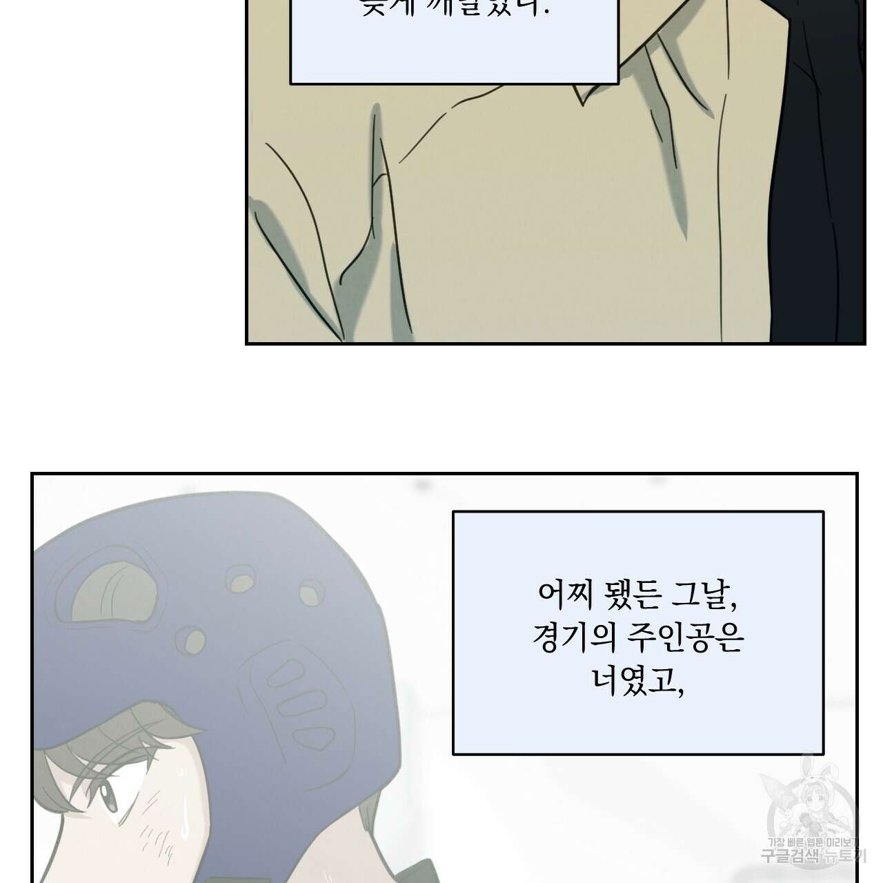 어브노말 룸메이트 26화 16