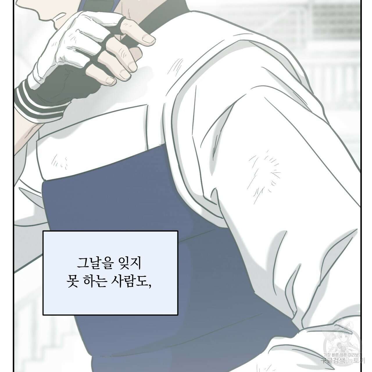 어브노말 룸메이트 26화 17