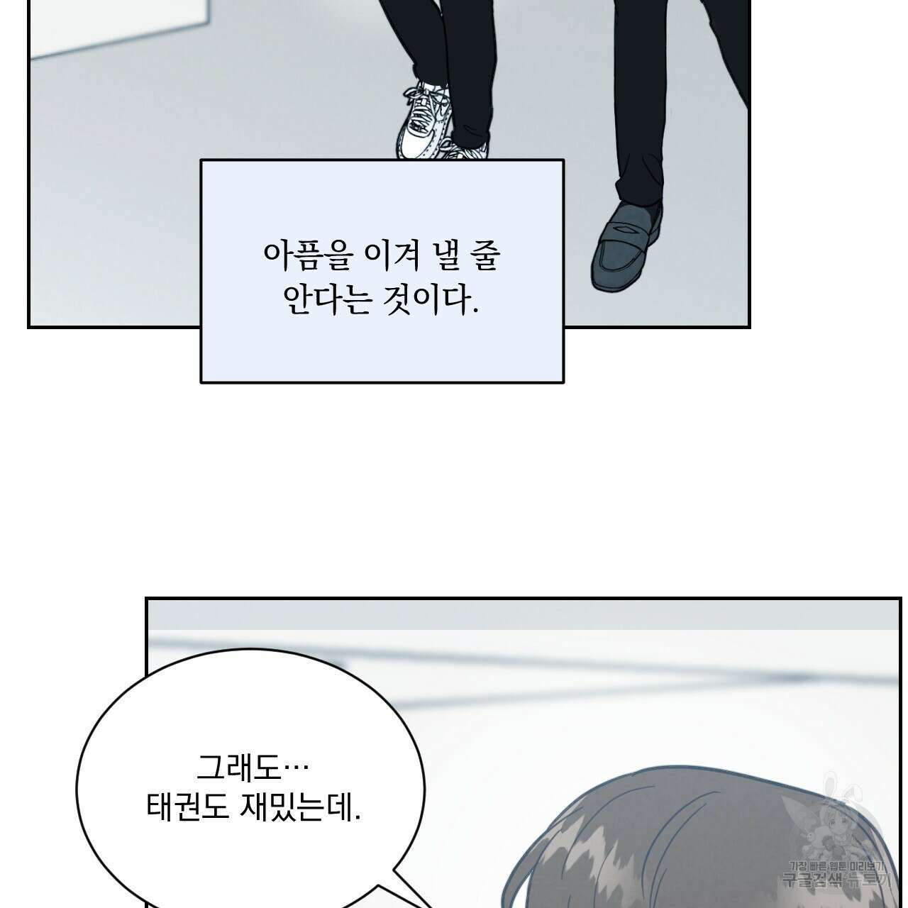 어브노말 룸메이트 26화 20