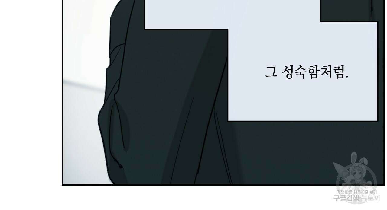어브노말 룸메이트 26화 22
