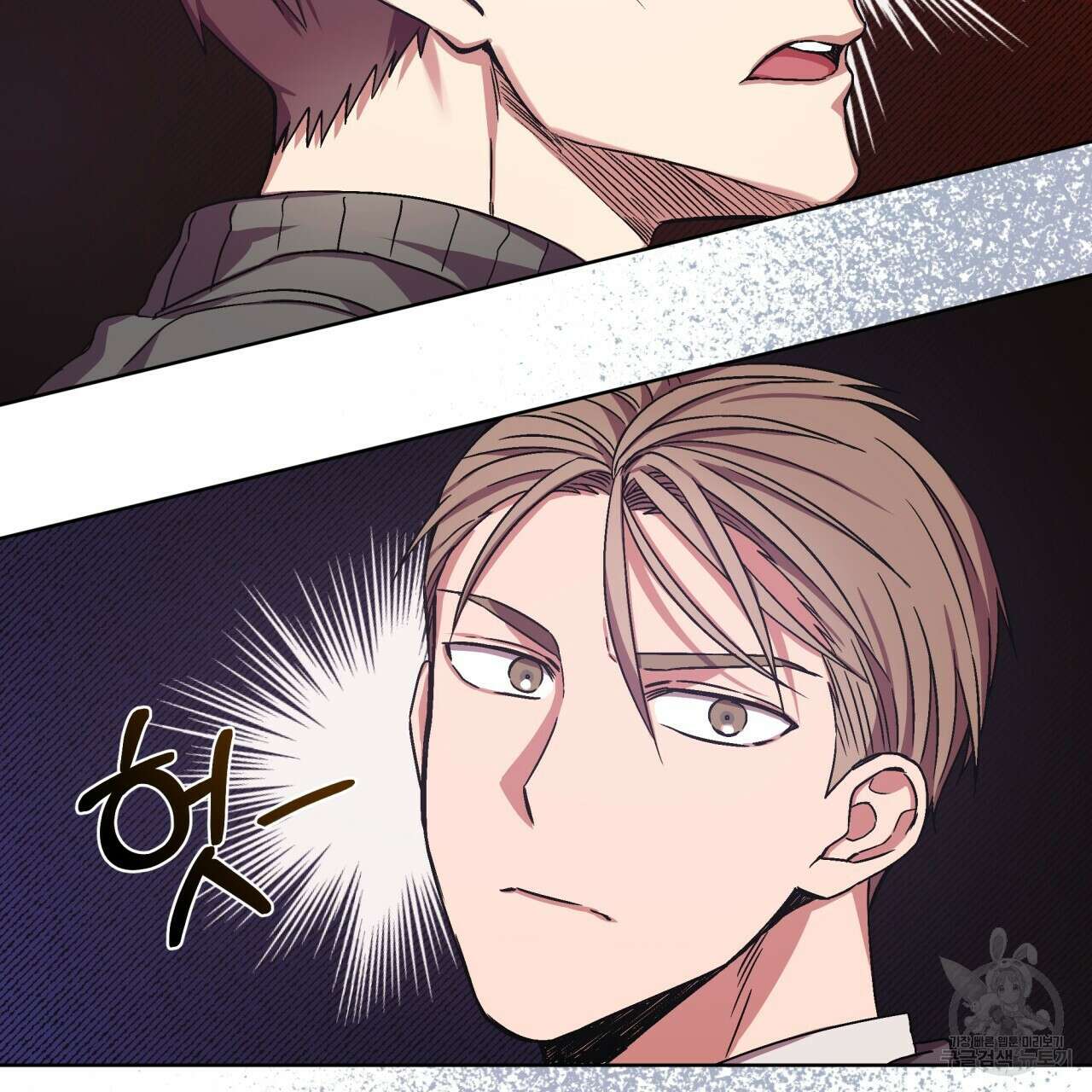 완벽한(The Perfect) 3화 10