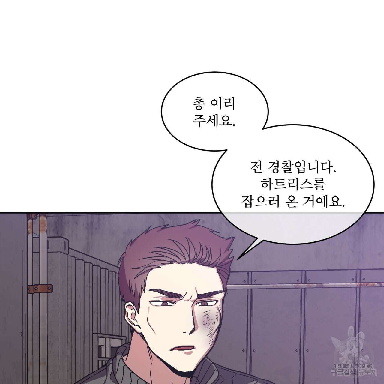 완벽한(The Perfect) 3화 19