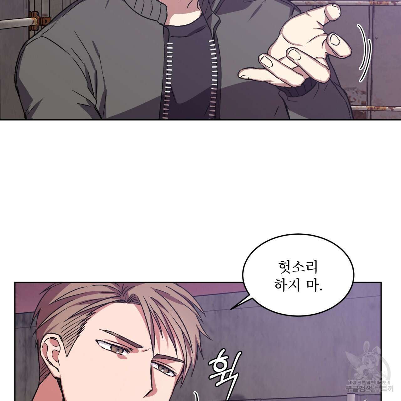 완벽한(The Perfect) 3화 20