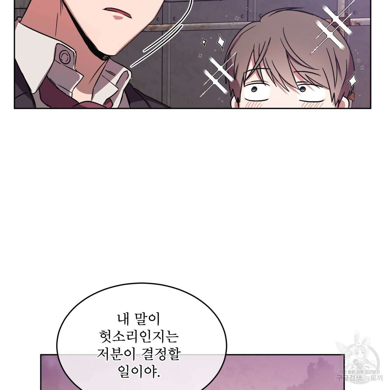 완벽한(The Perfect) 3화 21