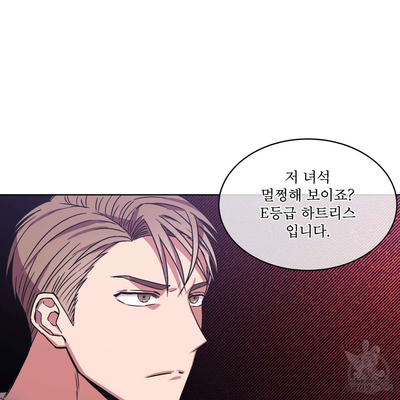 완벽한(The Perfect) 3화 23