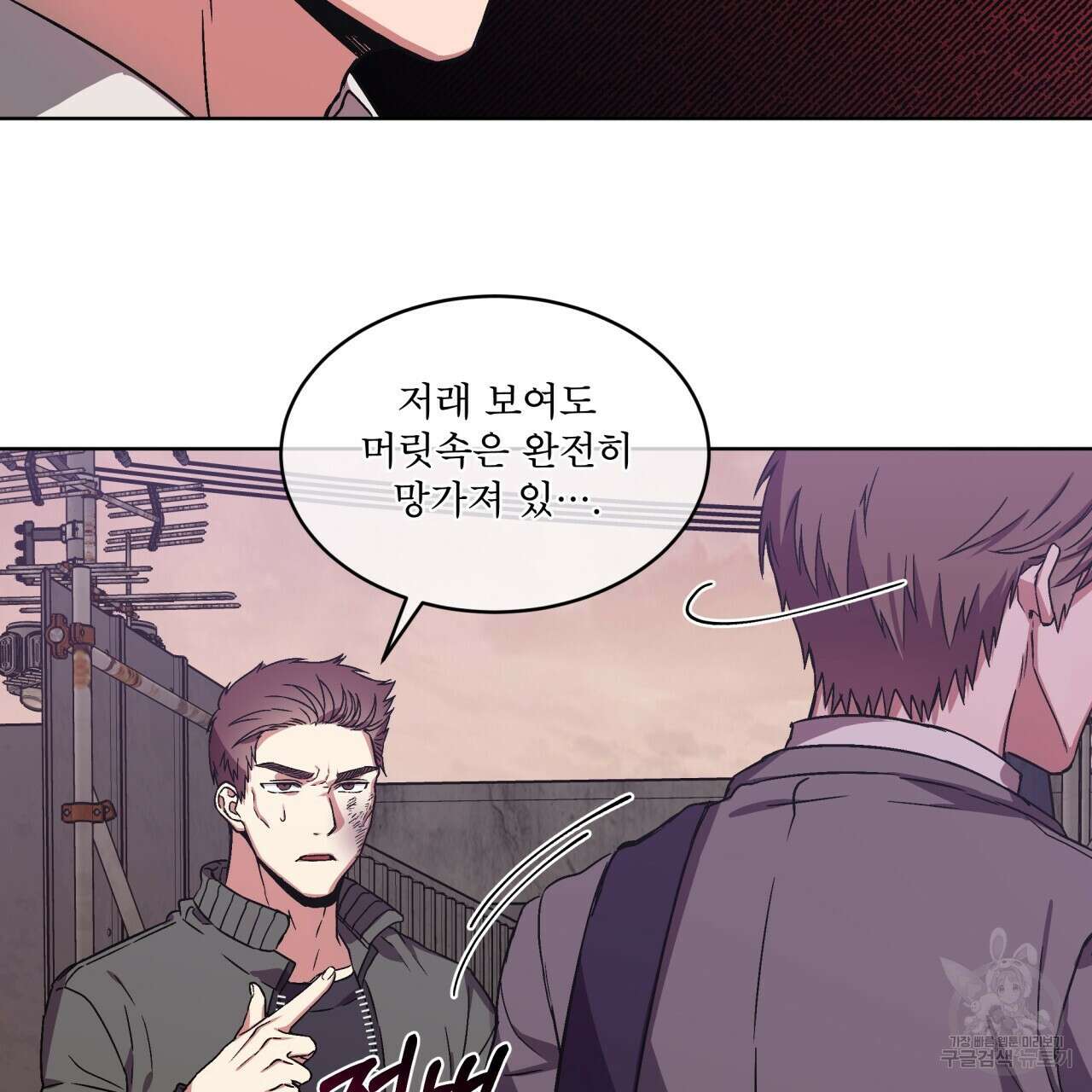 완벽한(The Perfect) 3화 24