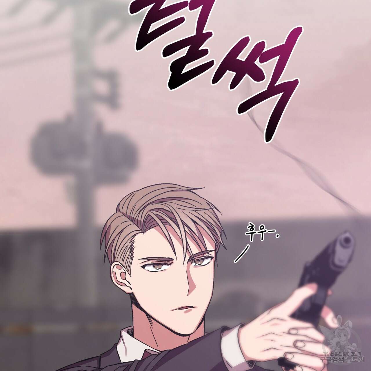 완벽한(The Perfect) 3화 33
