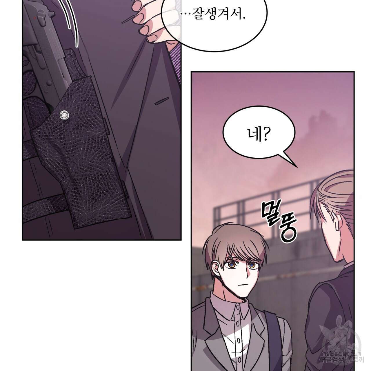 완벽한(The Perfect) 3화 37