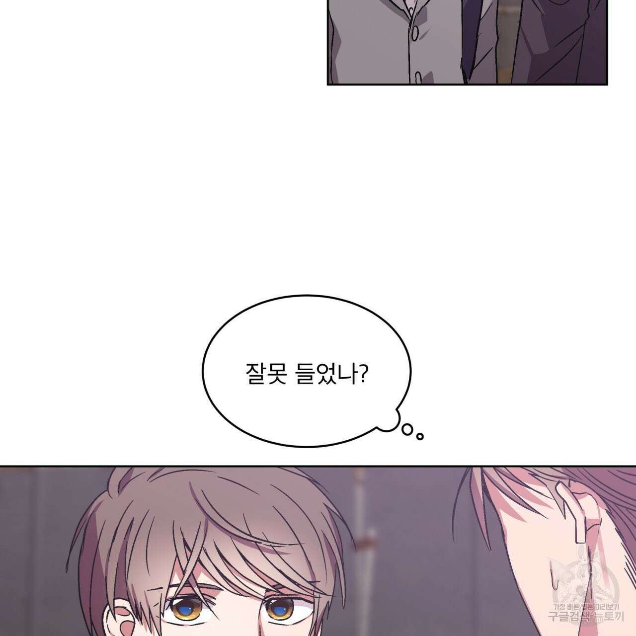 완벽한(The Perfect) 3화 38