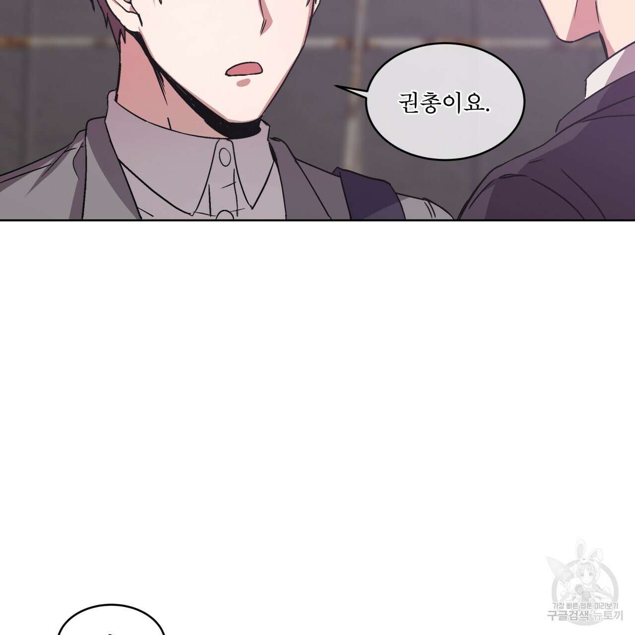 완벽한(The Perfect) 3화 39