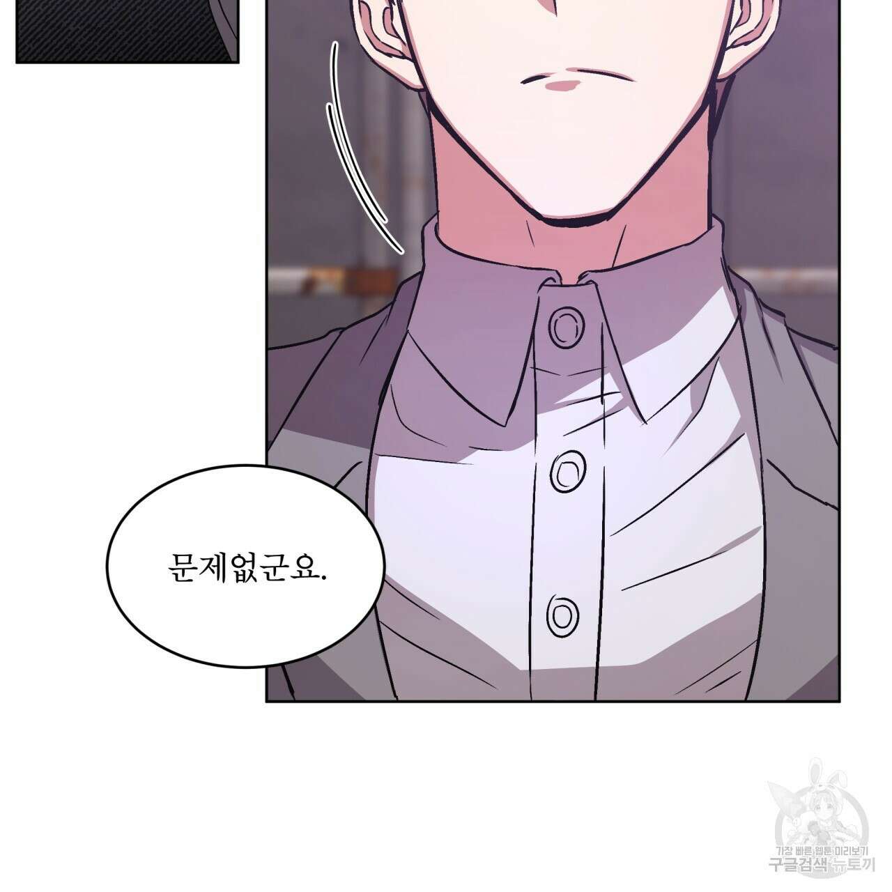 완벽한(The Perfect) 3화 43