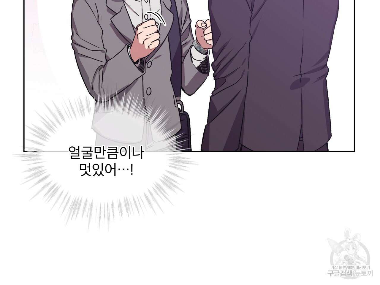 완벽한(The Perfect) 3화 45