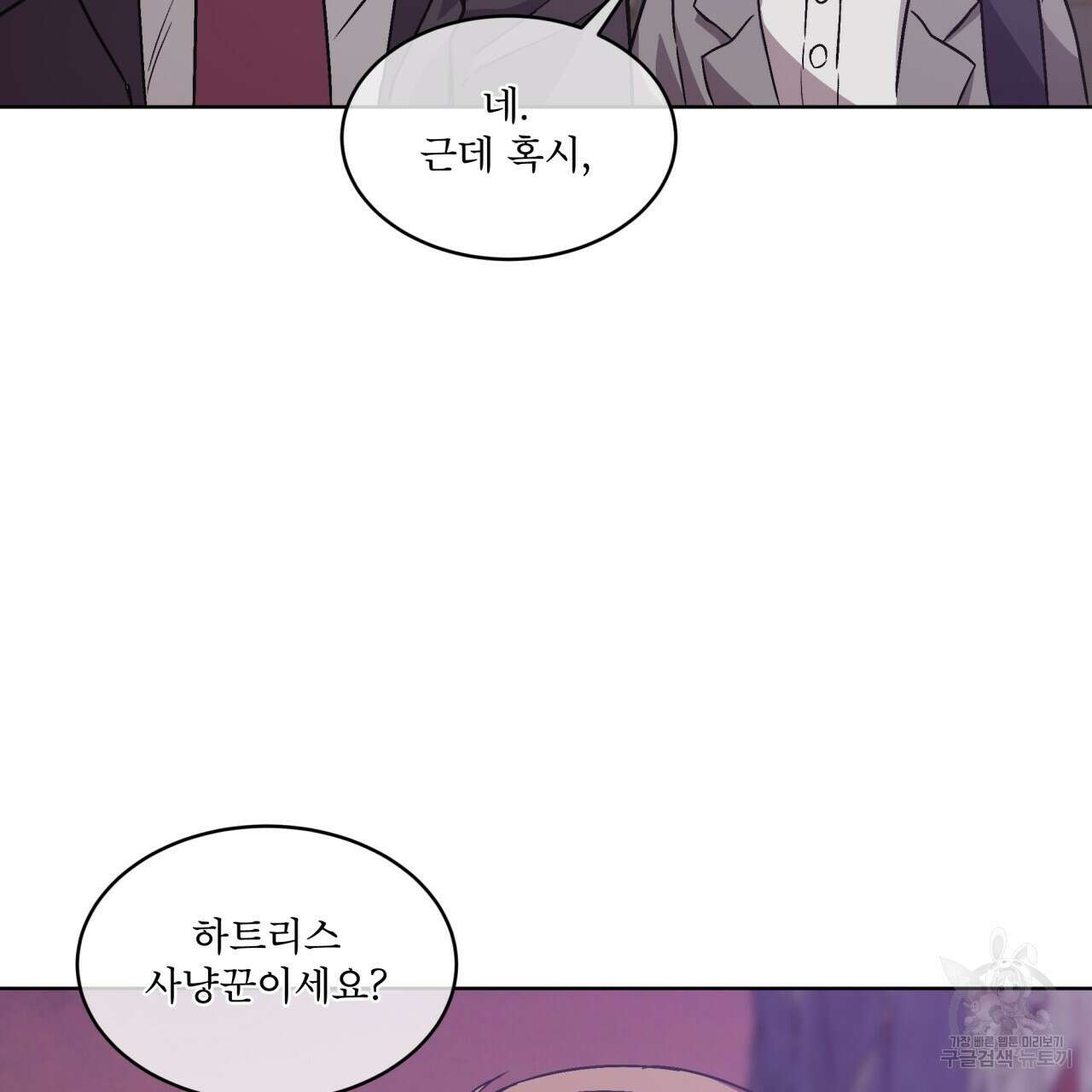 완벽한(The Perfect) 3화 47