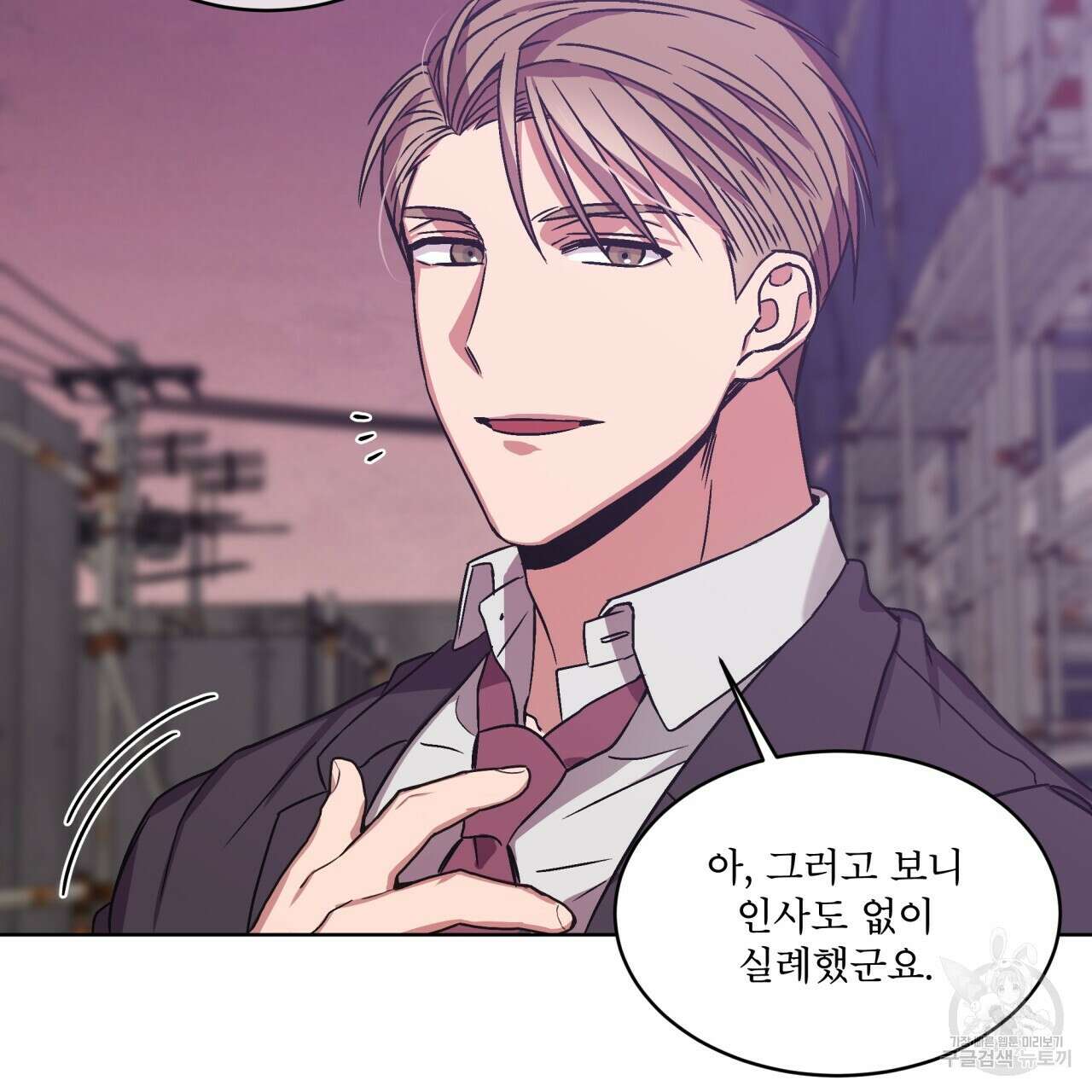 완벽한(The Perfect) 3화 48