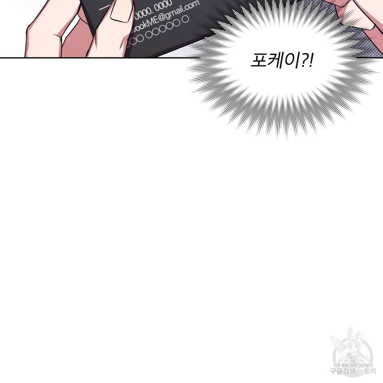 완벽한(The Perfect) 3화 51
