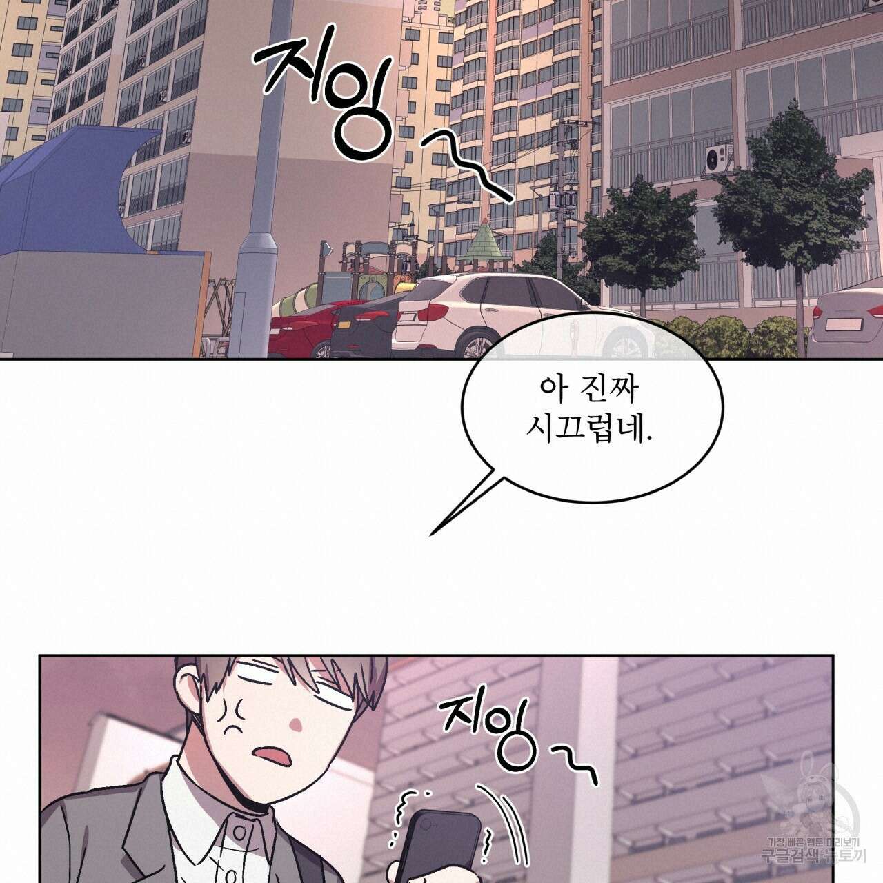 완벽한(The Perfect) 3화 54