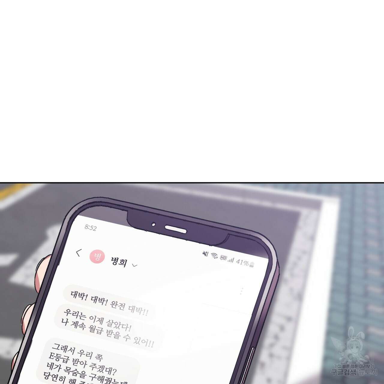 완벽한(The Perfect) 3화 56