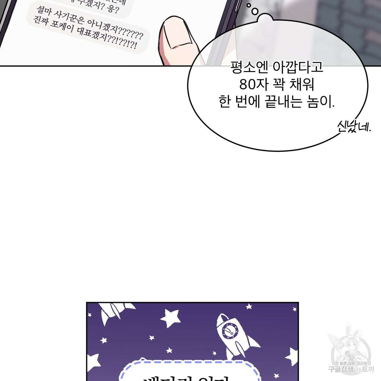 완벽한(The Perfect) 3화 57