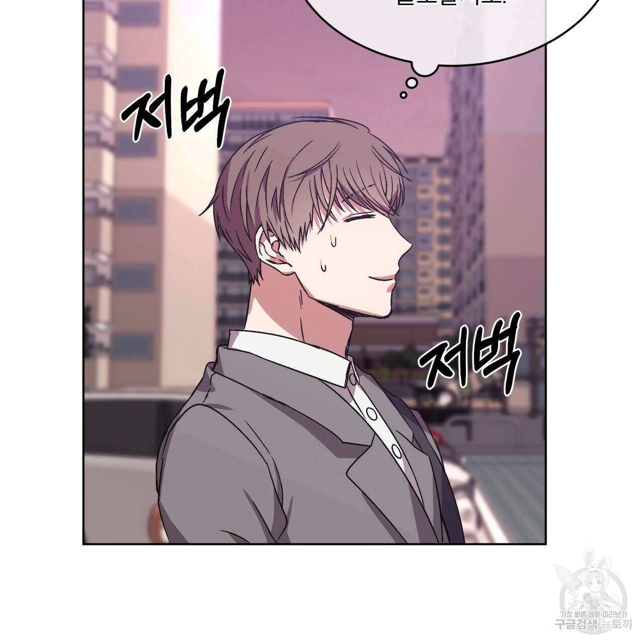 완벽한(The Perfect) 3화 61