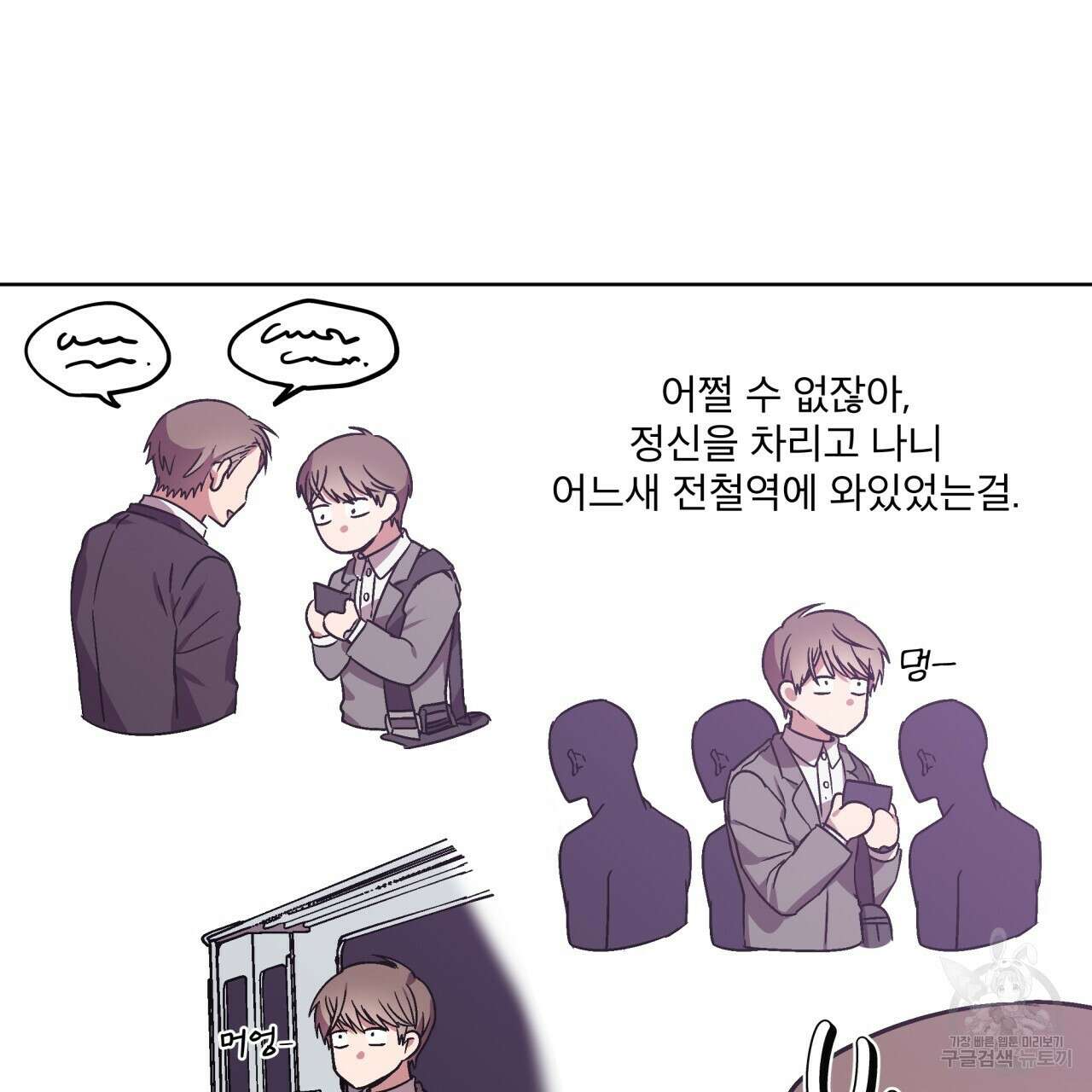 완벽한(The Perfect) 3화 62