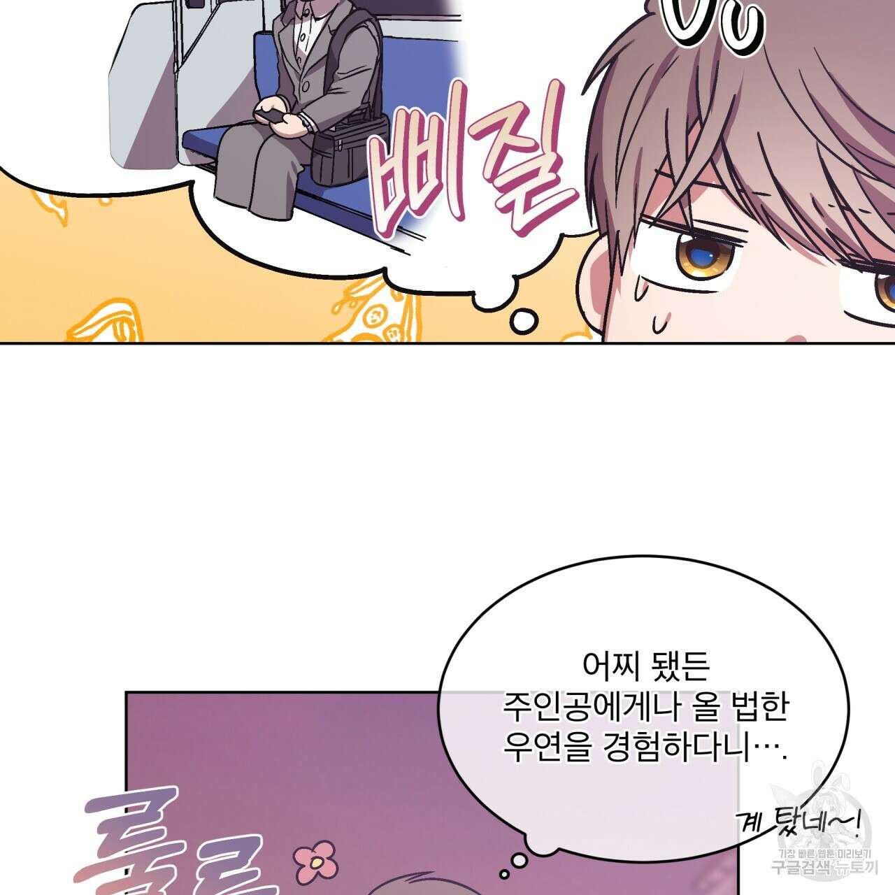 완벽한(The Perfect) 3화 63