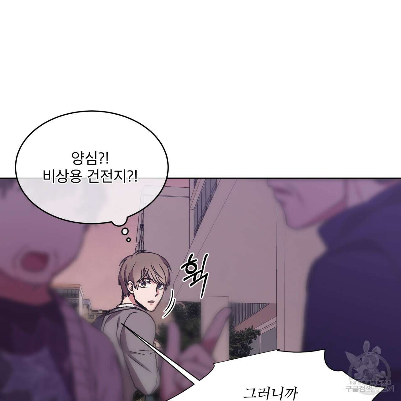 완벽한(The Perfect) 3화 66
