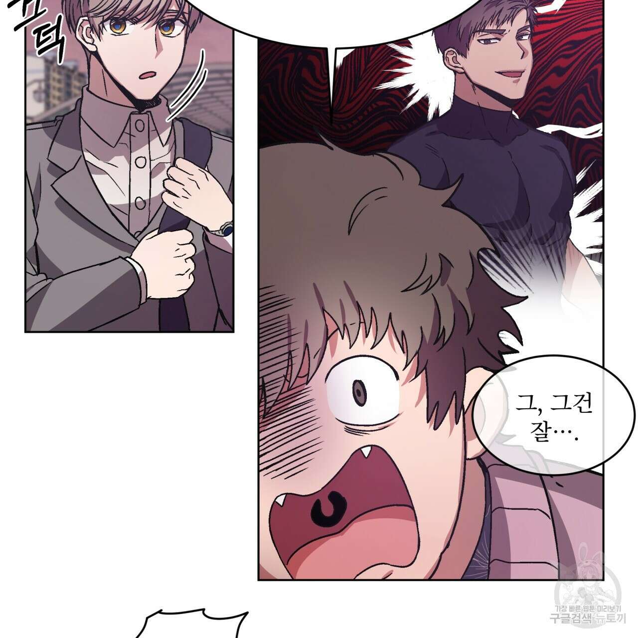 완벽한(The Perfect) 3화 77