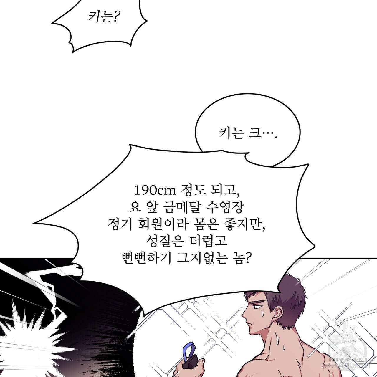 완벽한(The Perfect) 3화 78