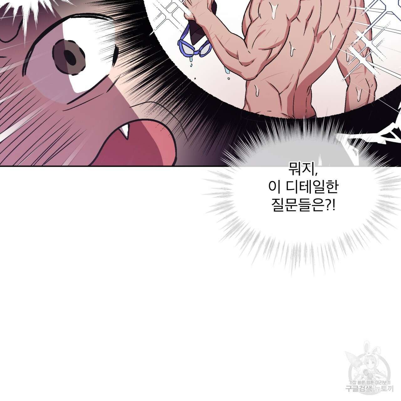 완벽한(The Perfect) 3화 79